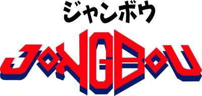 Jongbou logo for Famicom